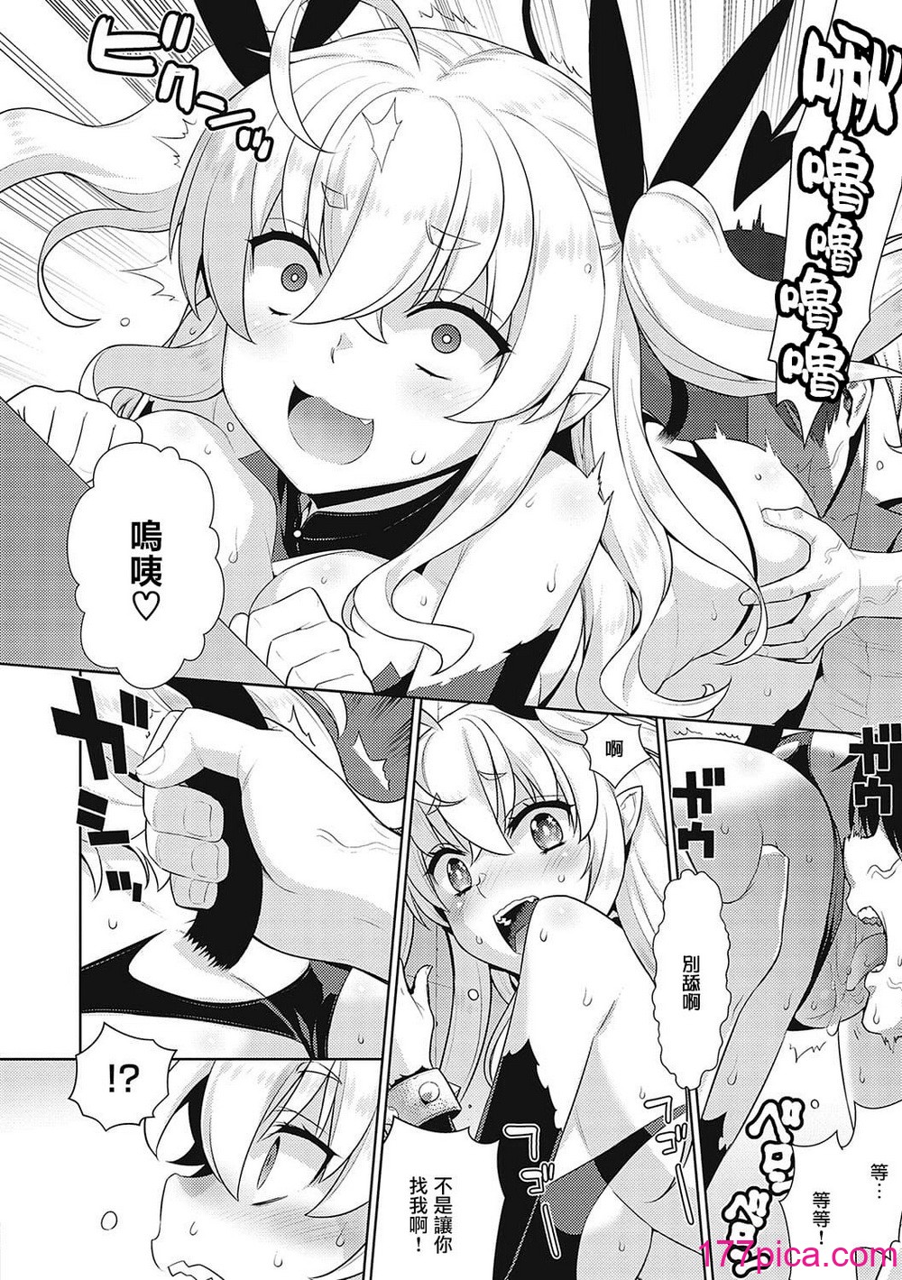 小恶魔黛西 全集[轰妈无修正版][无毒汉化组][稍日向]小悪魔デイジー[120P]-第3章-图片1