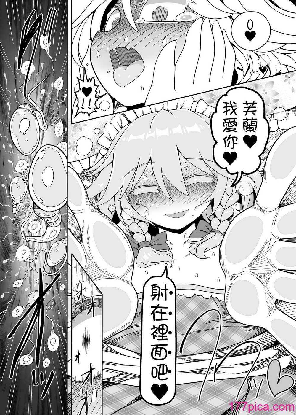 [やし屋 (YASSY)] ちんちんinちんちん (東方Project) [中國翻訳] [DL版][43P]-第3章-图片11