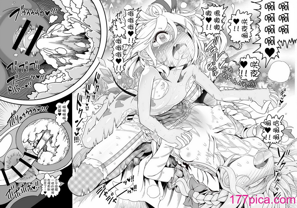 [やし屋 (YASSY)] ちんちんinちんちん (东方Project) [中国翻訳] [DL版][43P]-第4章-图片1