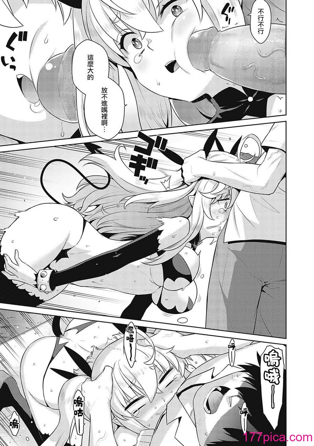 小恶魔黛西 全集[轰妈无修正版][无毒汉化组][稍日向]小悪魔デイジー[120P]-第3章-图片4