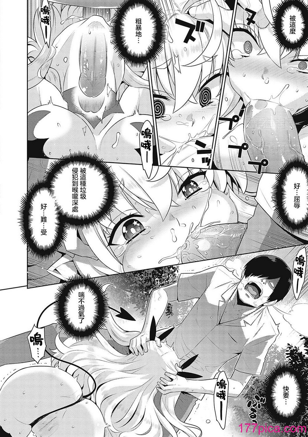 小恶魔黛西 全集[轰妈无修正版][无毒汉化组][稍日向]小悪魔デイジー[120P]-第3章-图片5