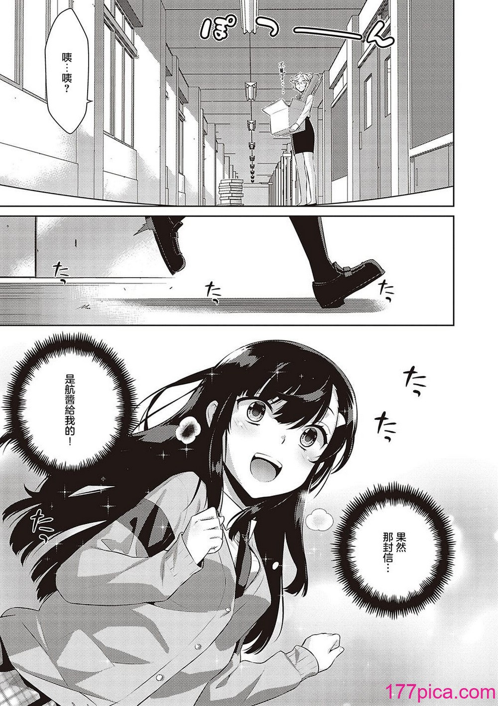 小恶魔黛西 全集[轰妈无修正版][无毒汉化组][稍日向]小悪魔デイジー[120P]-第3章-图片8