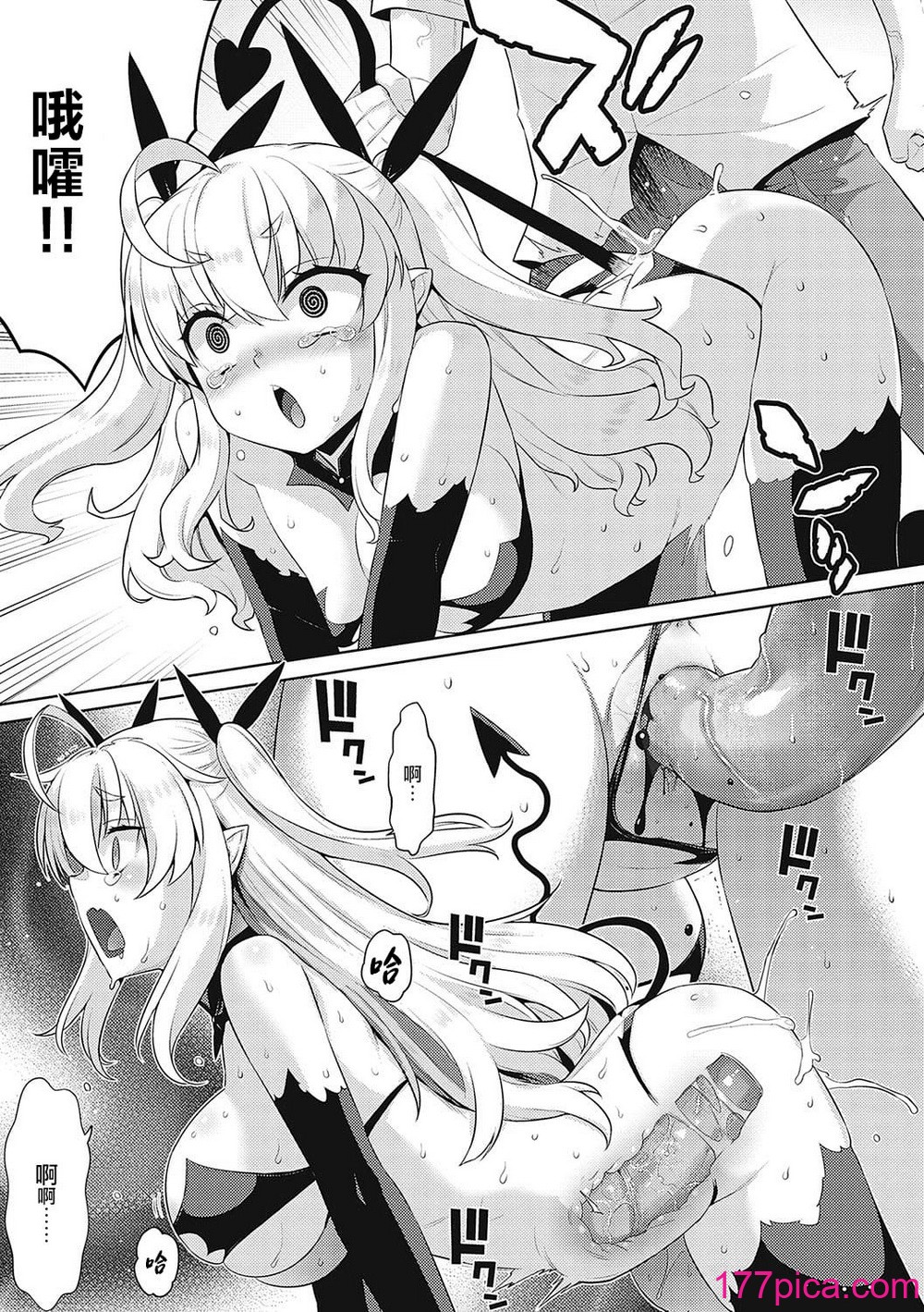 小恶魔黛西 全集[轰妈无修正版][无毒汉化组][稍日向]小悪魔デイジー[120P]-第3章-图片10