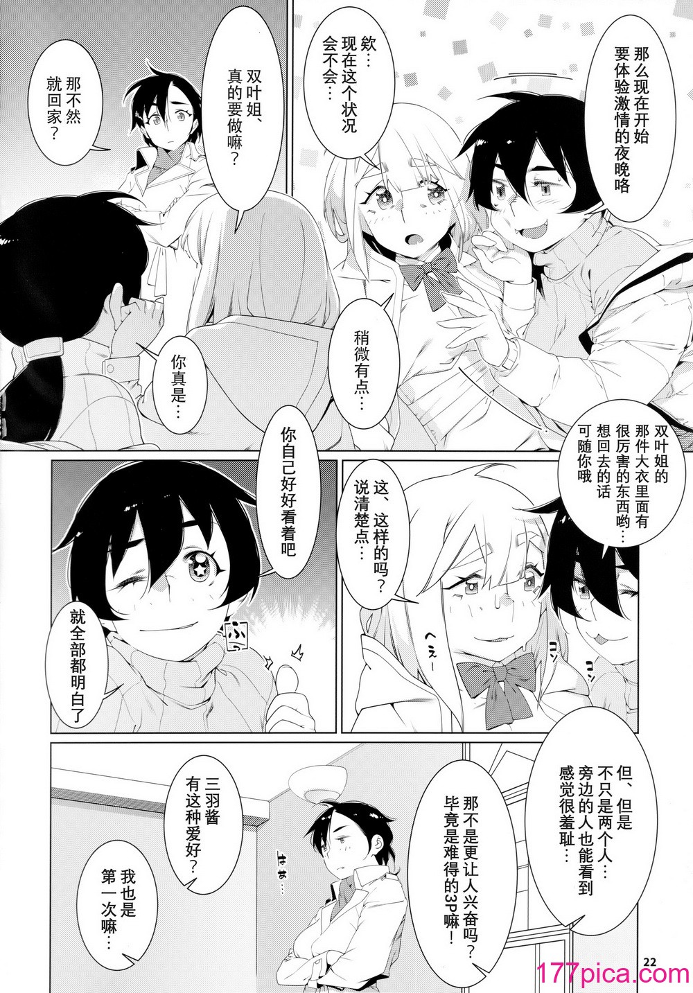 [大人のおもちや (広川)] 大人のおもちや22 [中国翻訳][43P]-第3章-图片1