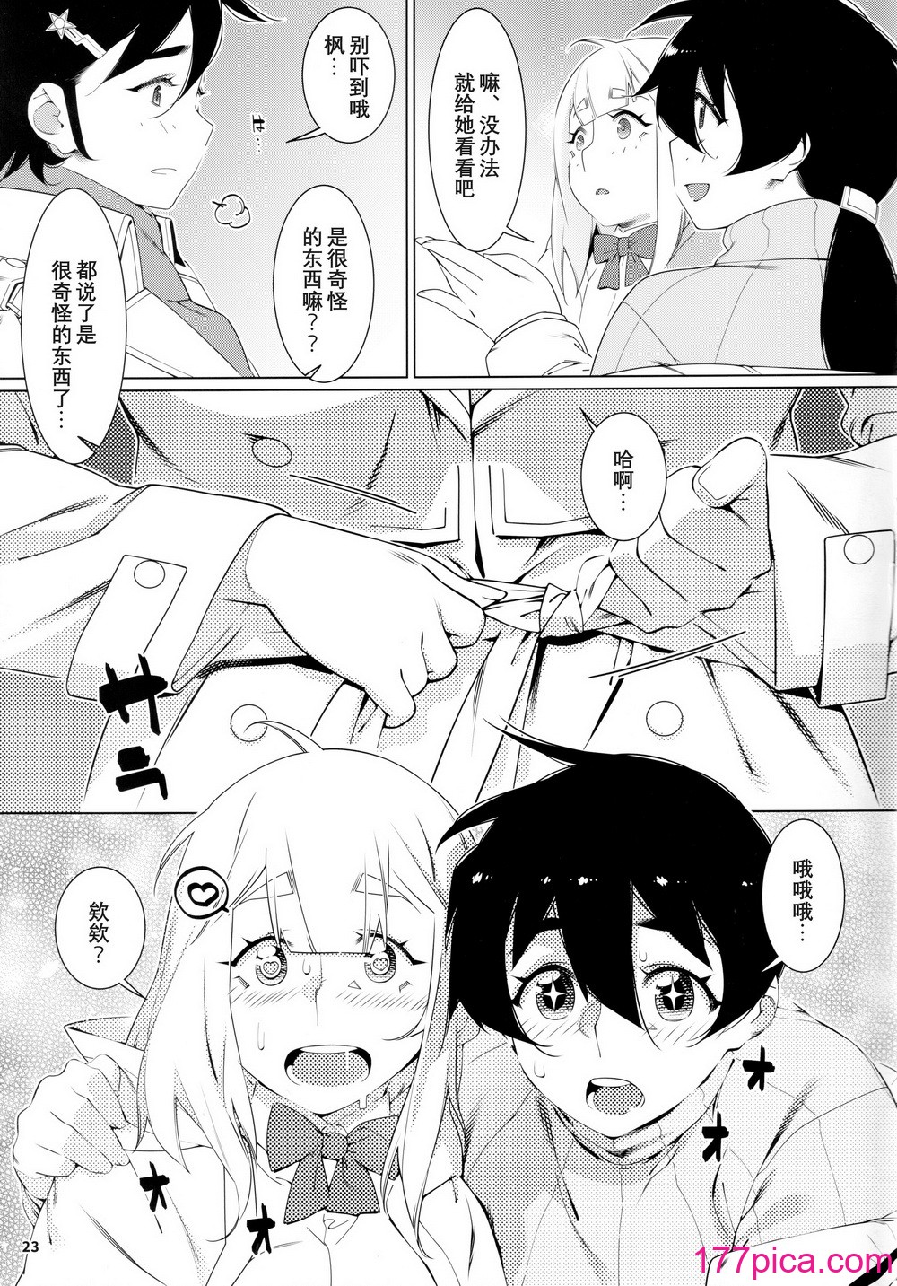 [大人のおもちや (広川)] 大人のおもちや22 [中国翻訳][43P]-第3章-图片2