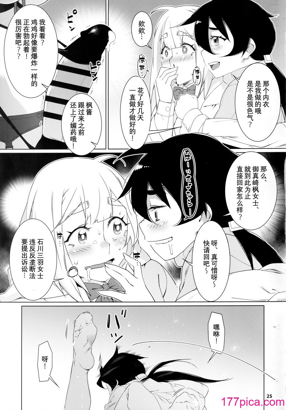 [大人のおもちや (広川)] 大人のおもちや22 [中国翻訳][43P]-第3章-图片4