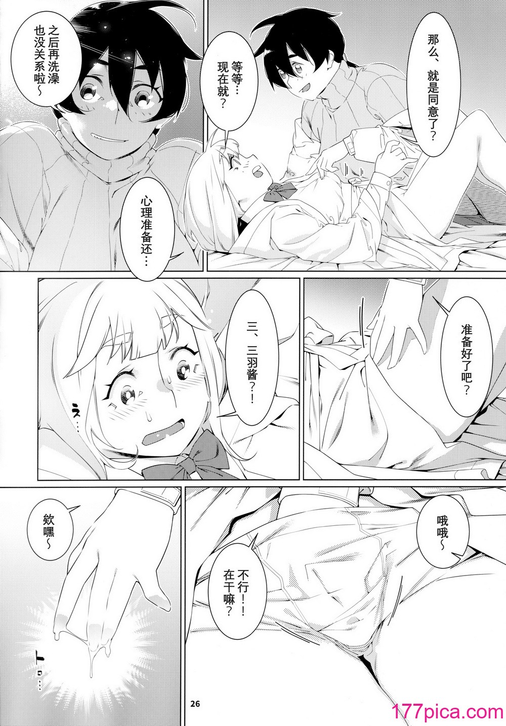[大人のおもちや (広川)] 大人のおもちや22 [中国翻訳][43P]-第3章-图片5