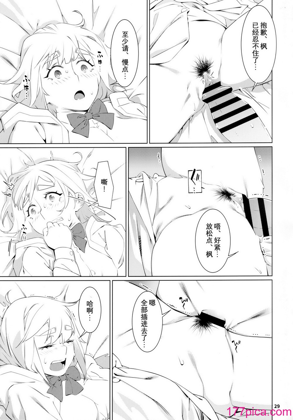 [大人のおもちや (広川)] 大人のおもちや22 [中国翻訳][43P]-第3章-图片8