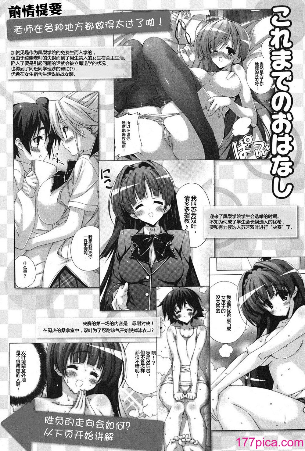 [太田顕喜×むにゅう] 朝まで授業Chu! 第4卷[175P]-第1章-图片8