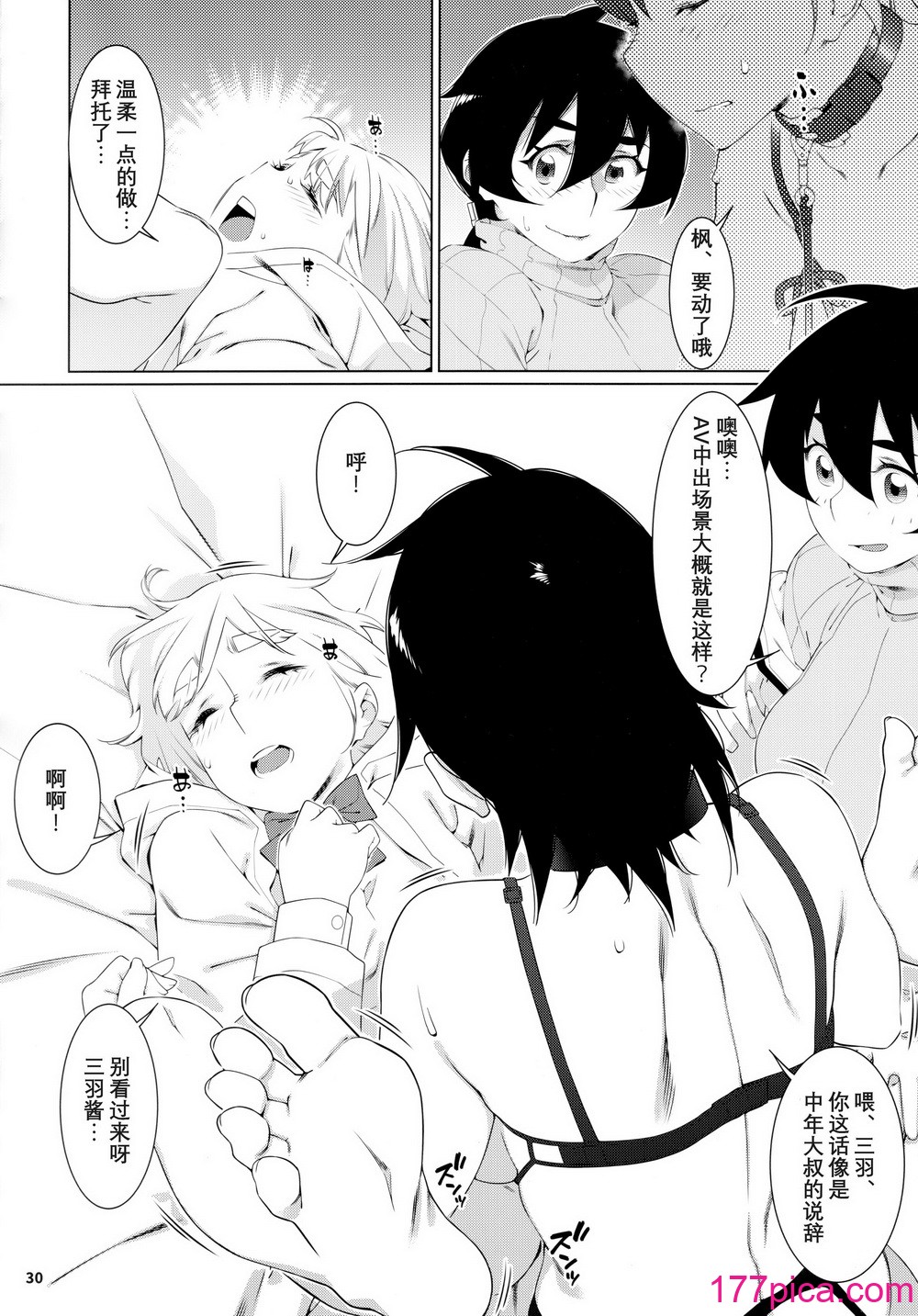 [大人のおもちや (広川)] 大人のおもちや22 [中国翻訳][43P]-第3章-图片9