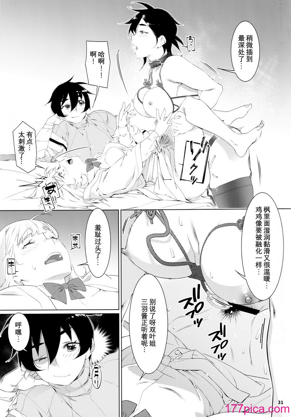 [大人のおもちや (広川)] 大人のおもちや22 [中国翻訳][43P]-第3章-图片10
