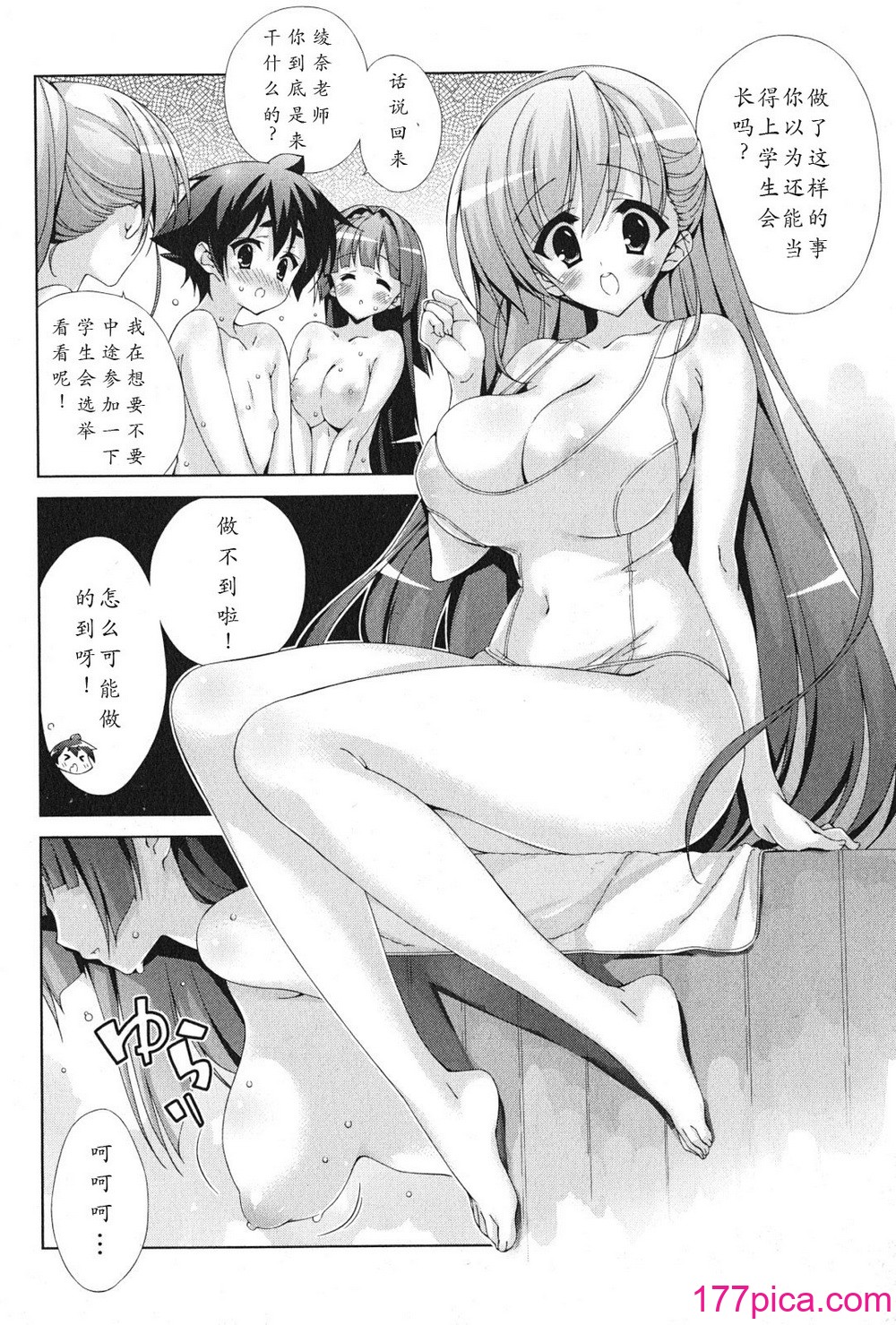 [太田顕喜×むにゅう] 朝まで授業Chu! 第4卷[175P]-第1章-图片10