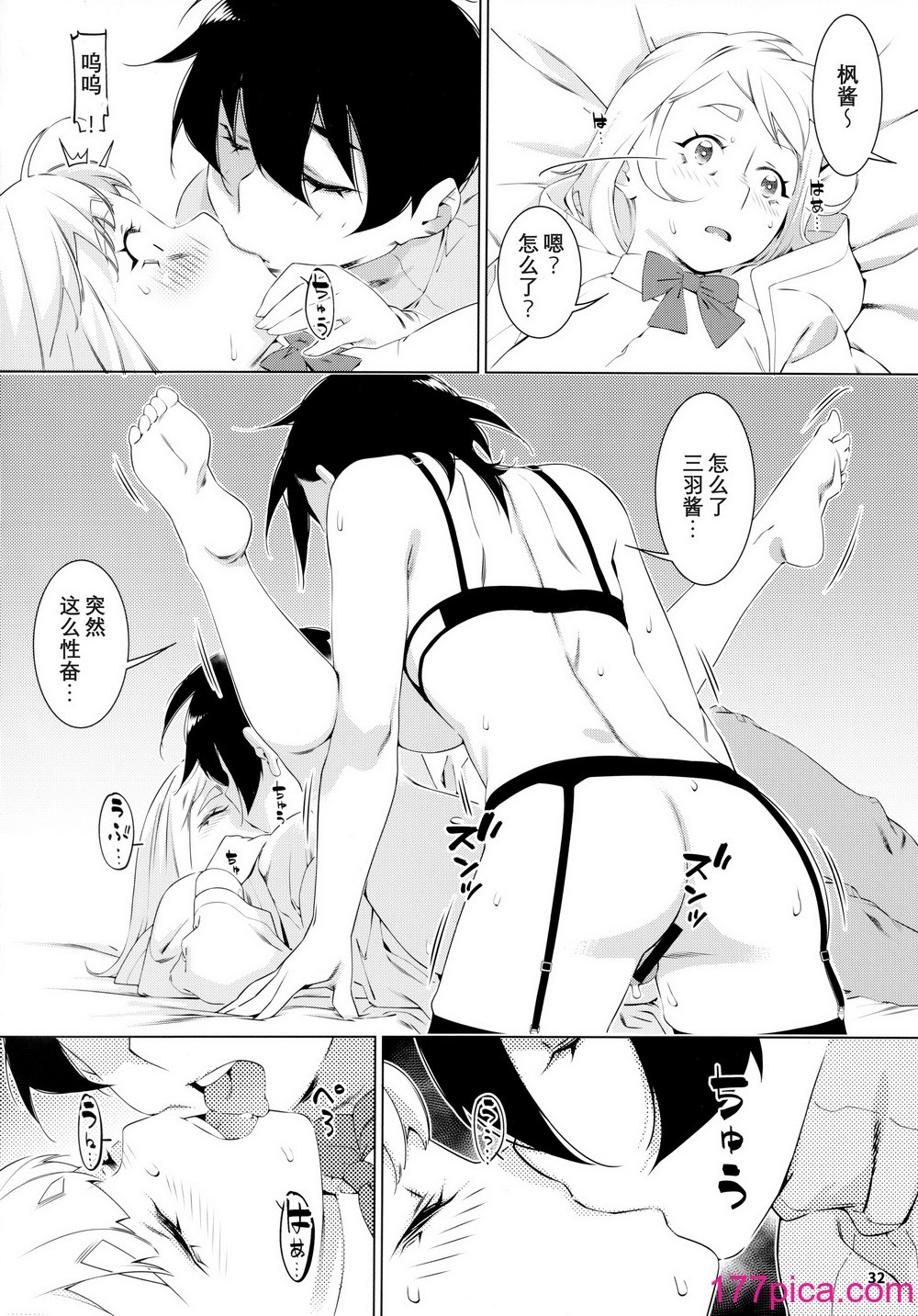 [大人のおもちや (広川)] 大人のおもちや22 [中国翻訳][43P]-第3章-图片11