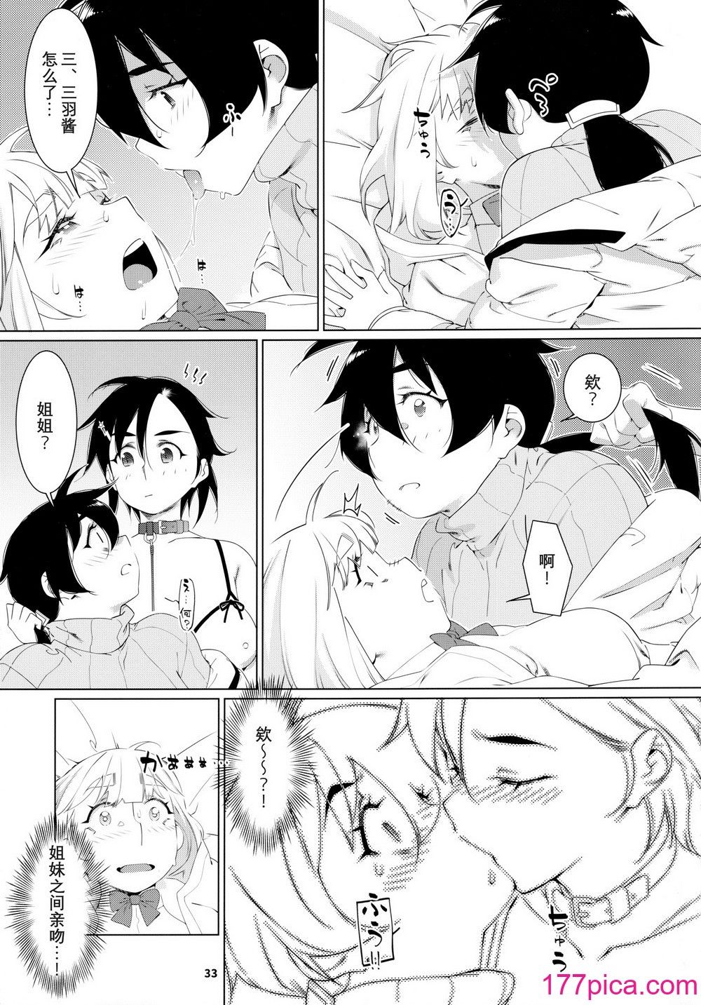 [大人のおもちや (広川)] 大人のおもちや22 [中国翻訳][43P]-第4章-图片1