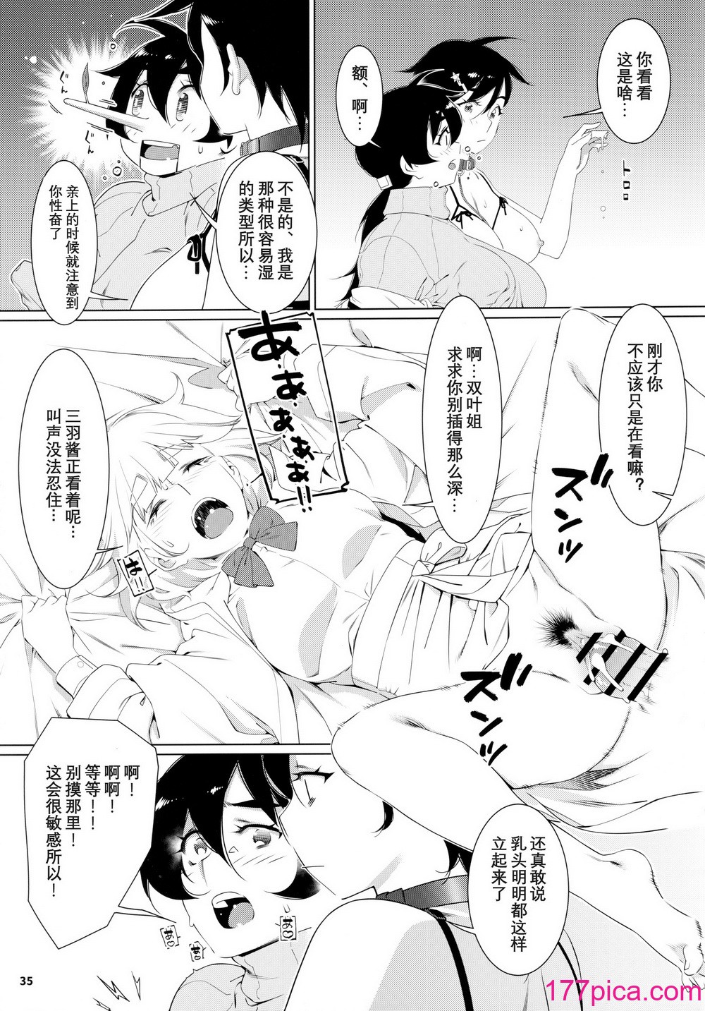 [大人のおもちや (広川)] 大人のおもちや22 [中国翻訳][43P]-第4章-图片3