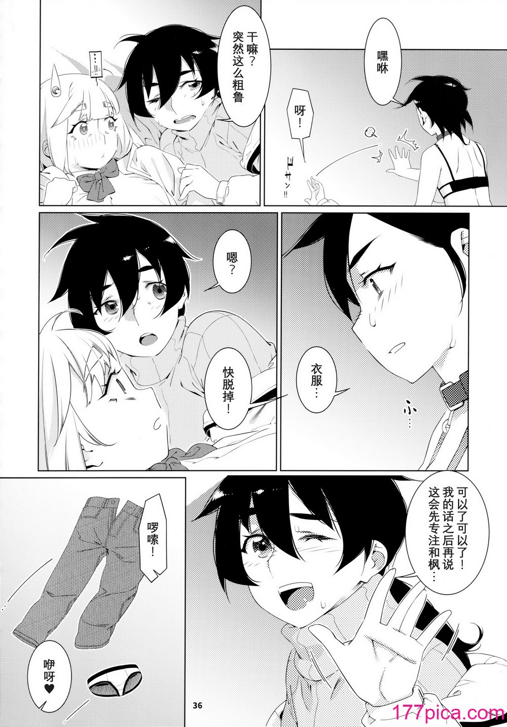 [大人のおもちや (広川)] 大人のおもちや22 [中国翻訳][43P]-第4章-图片4