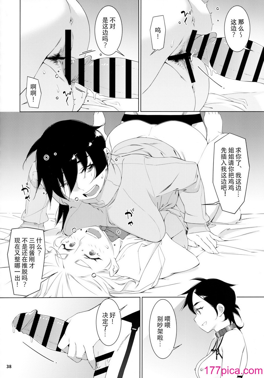[大人のおもちや (広川)] 大人のおもちや22 [中国翻訳][43P]-第4章-图片6