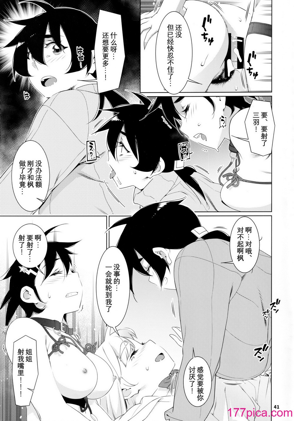 [大人のおもちや (広川)] 大人のおもちや22 [中国翻訳][43P]-第4章-图片8