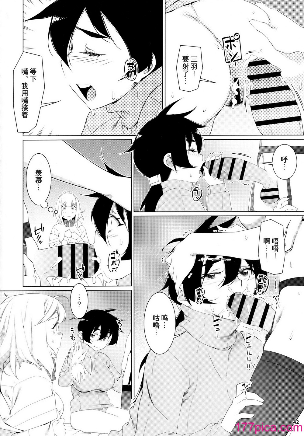 [大人のおもちや (広川)] 大人のおもちや22 [中国翻訳][43P]-第4章-图片9