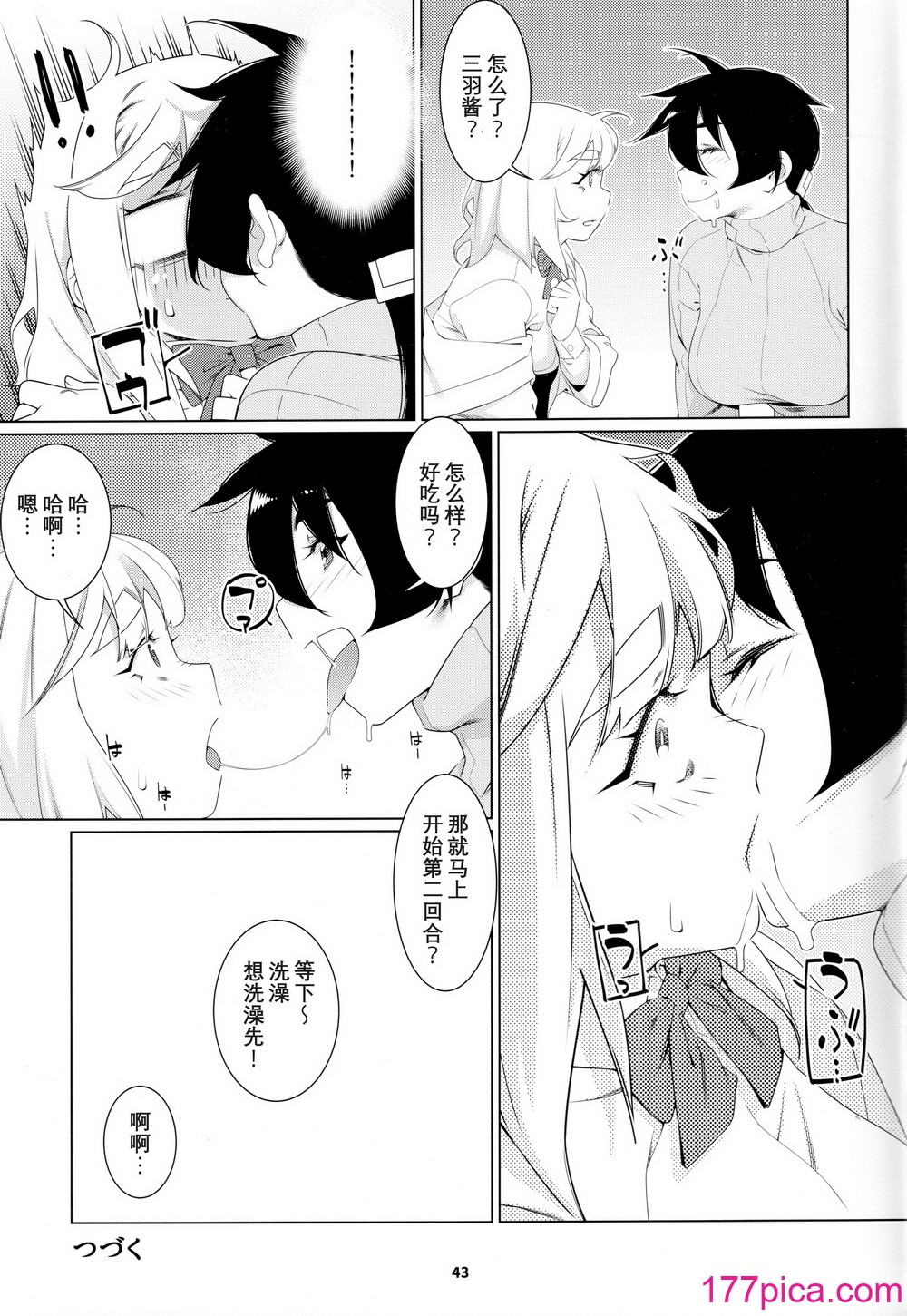 [大人のおもちや (広川)] 大人のおもちや22 [中国翻訳][43P]-第4章-图片10