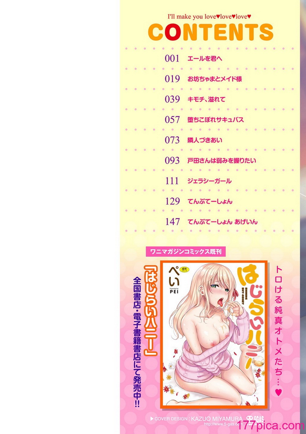 [ぺい] 梦中にシてあげる[167P]-第1章-图片2