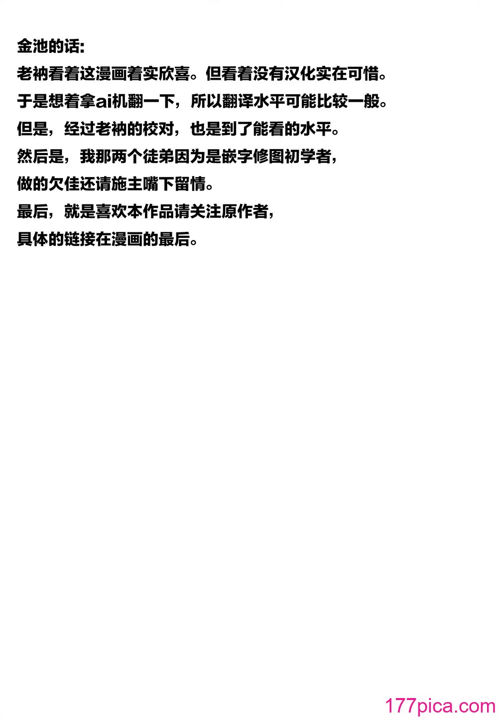 [のりんこ] 大天使シオリン [中国翻訳][53P]-第1章-图片3