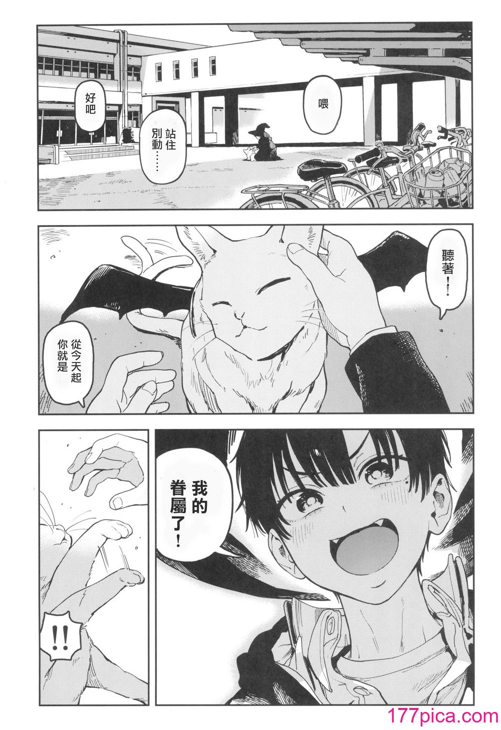 [のりんこ] 大天使シオリン [中国翻訳][53P]-第1章-图片8