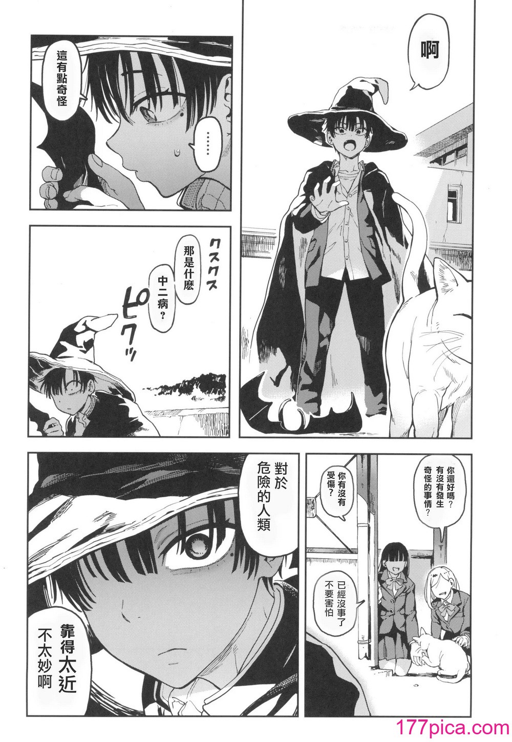 [のりんこ] 大天使シオリン [中国翻訳][53P]-第1章-图片9