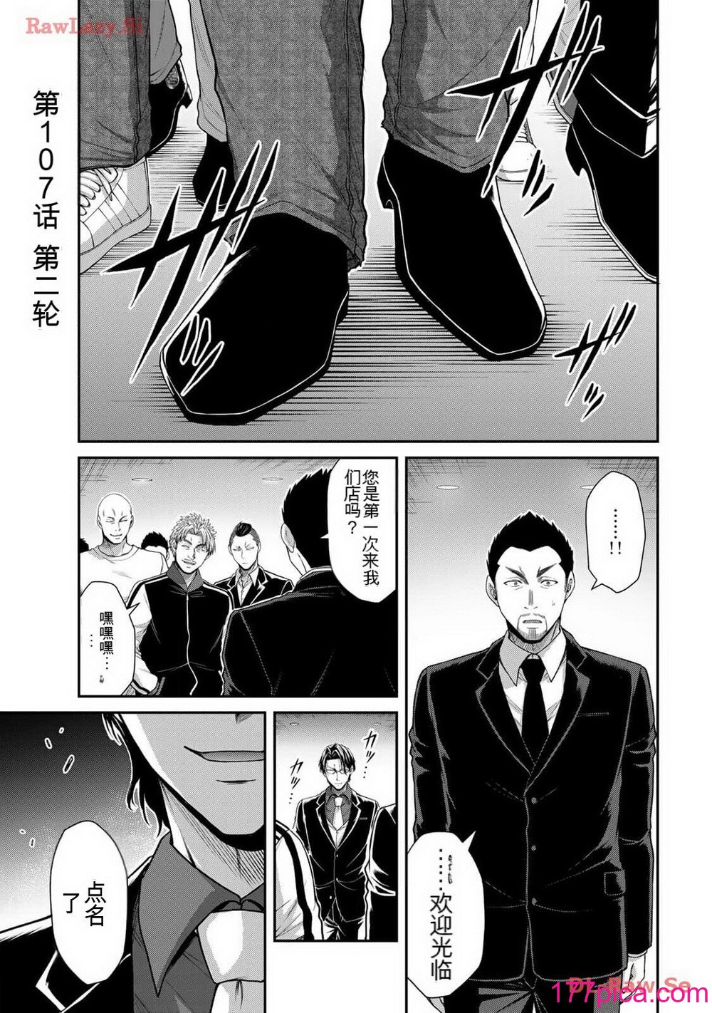 ギルティサークル11[188P]-第1章-图片3