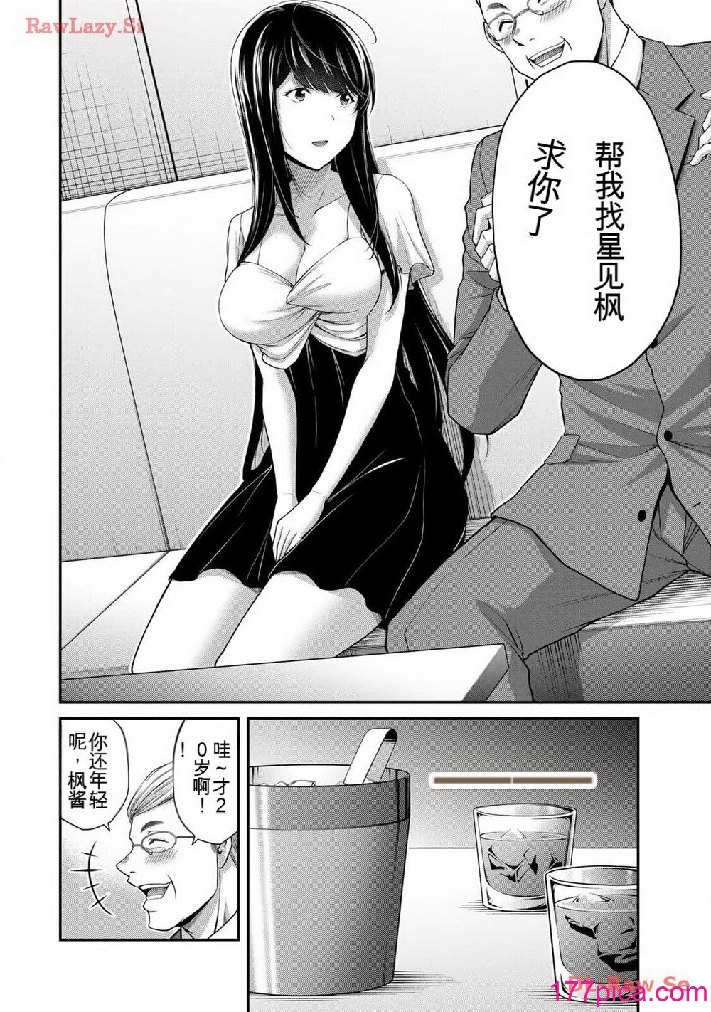 ギルティサークル11[188P]-第1章-图片4