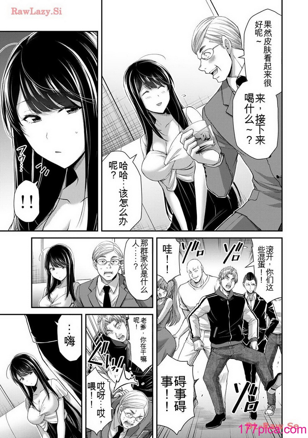 ギルティサークル11[188P]-第1章-图片5