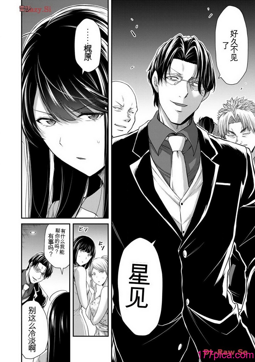 ギルティサークル11[188P]-第1章-图片6