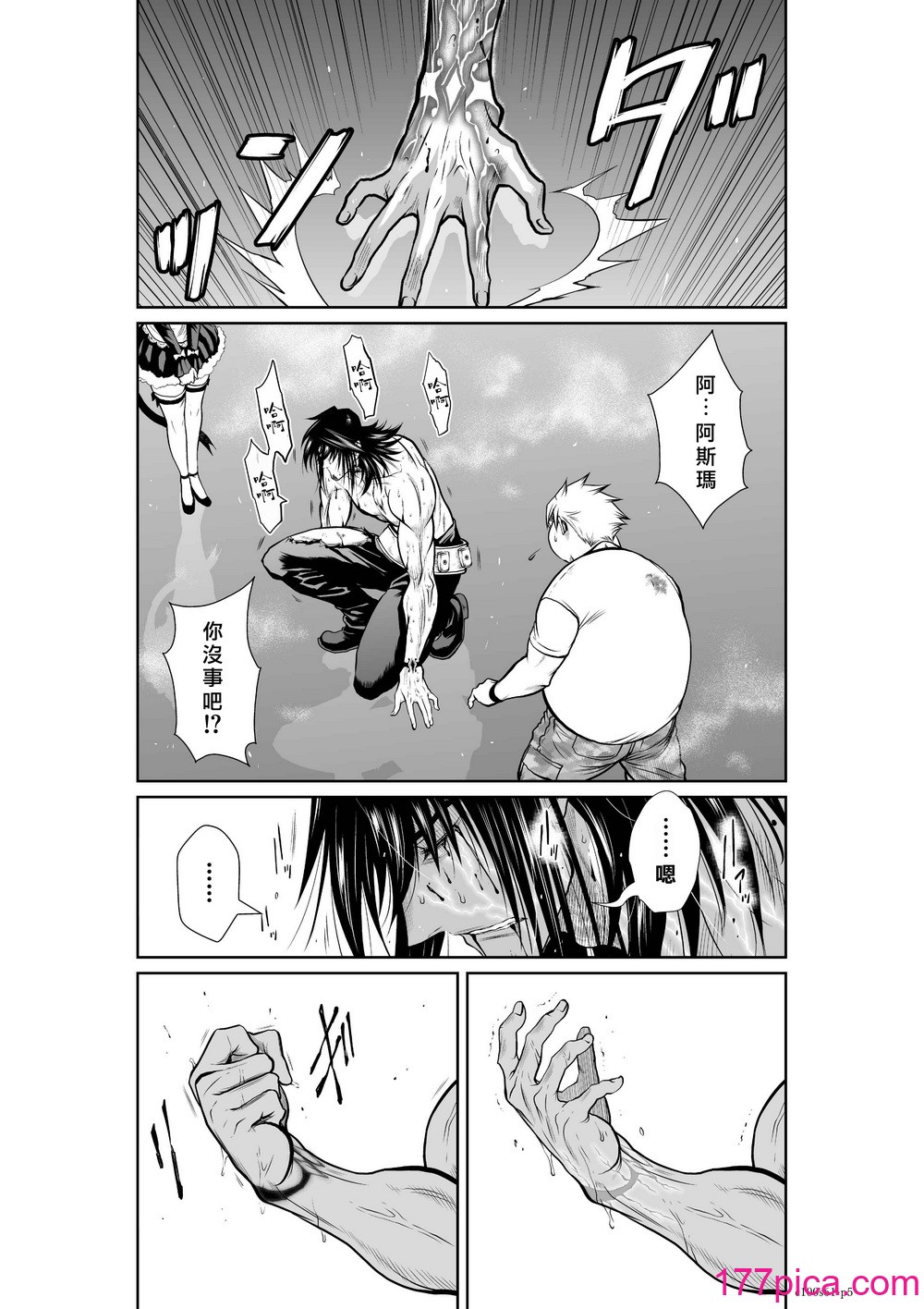 桃田テツ@『地上100階』特別版 61-65 [中國翻譯][187P]-第1章-图片5