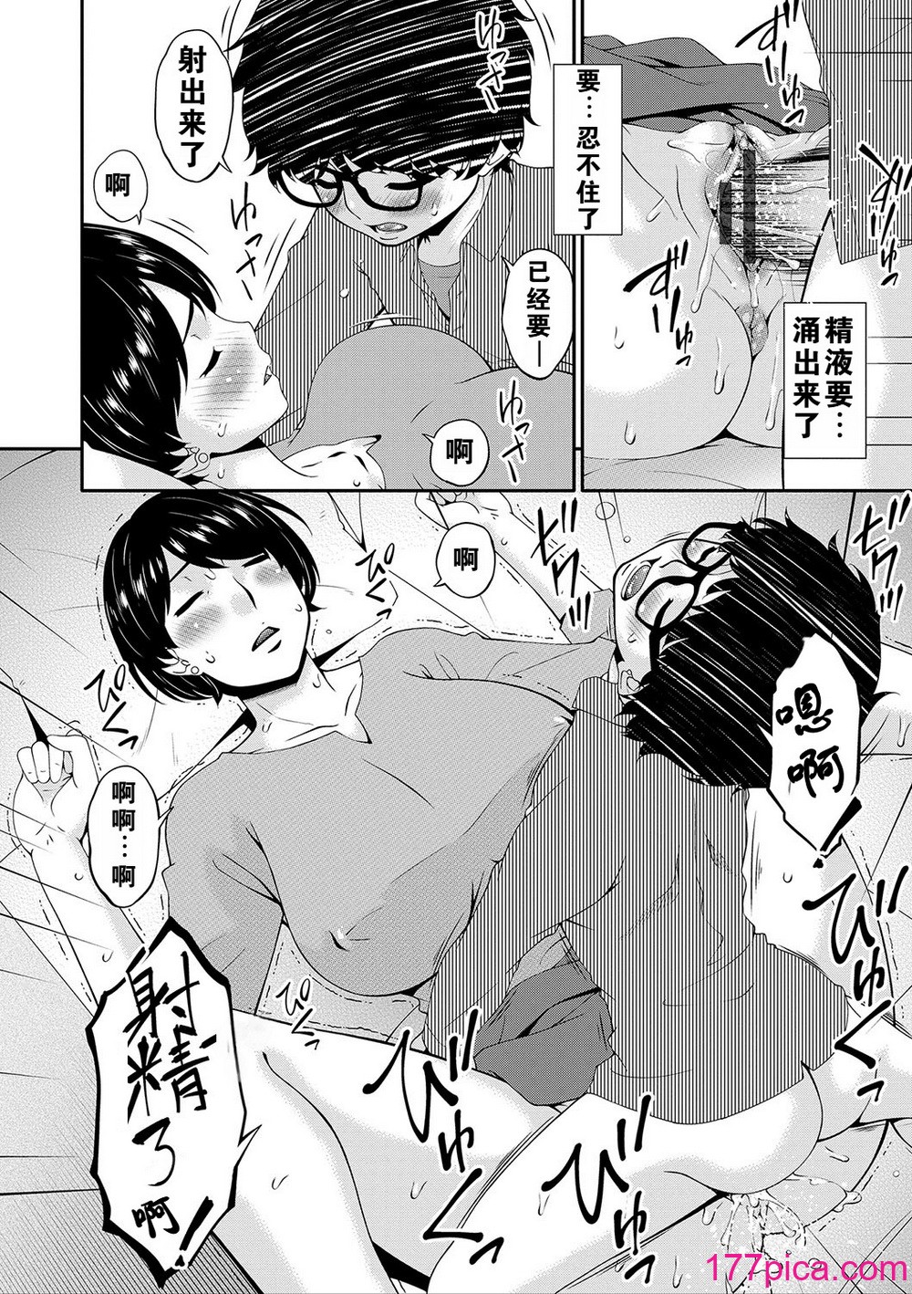 [唄飛鳥] 母交尾 [DL版] [重翻重嵌][220P]-第1章-图片9