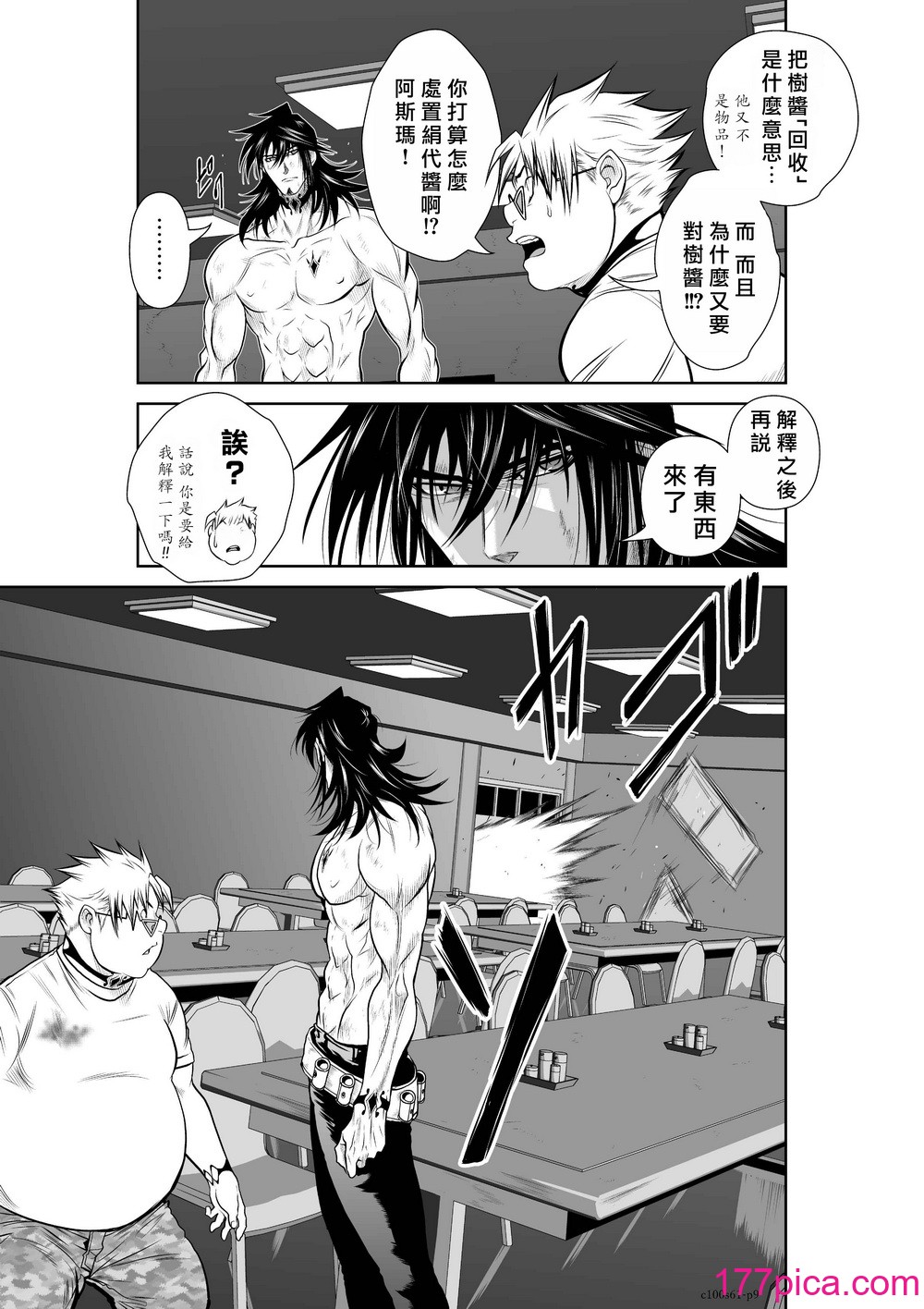 桃田テツ@『地上100階』特別版 61-65 [中國翻譯][187P]-第1章-图片9