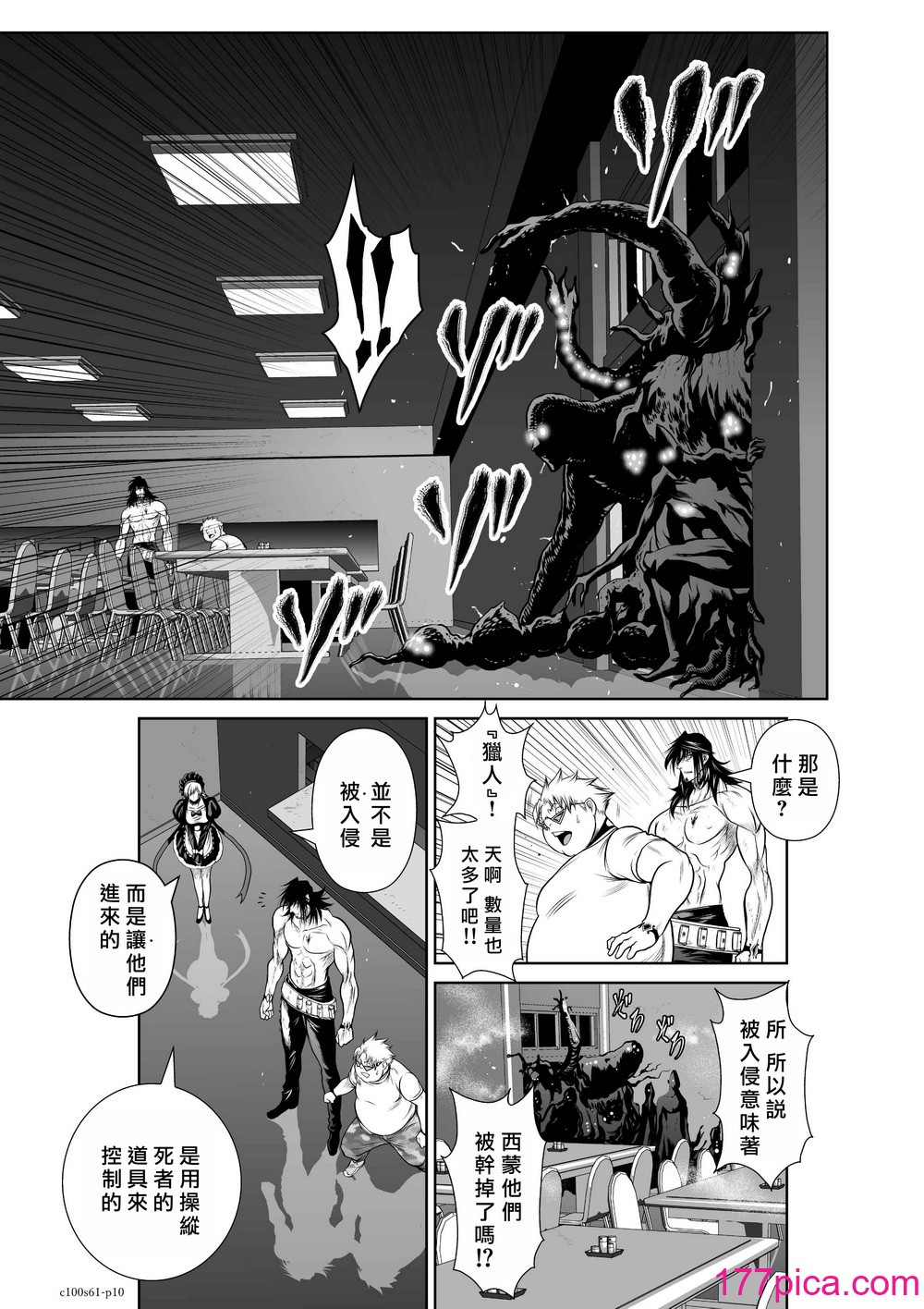 桃田テツ@『地上100階』特別版 61-65 [中國翻譯][187P]-第1章-图片10