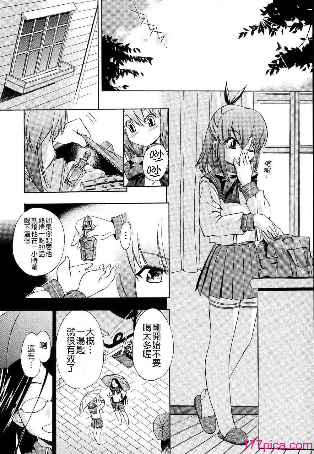[犬] 初犬 2  [無修正][154P]-第1章-图片10
