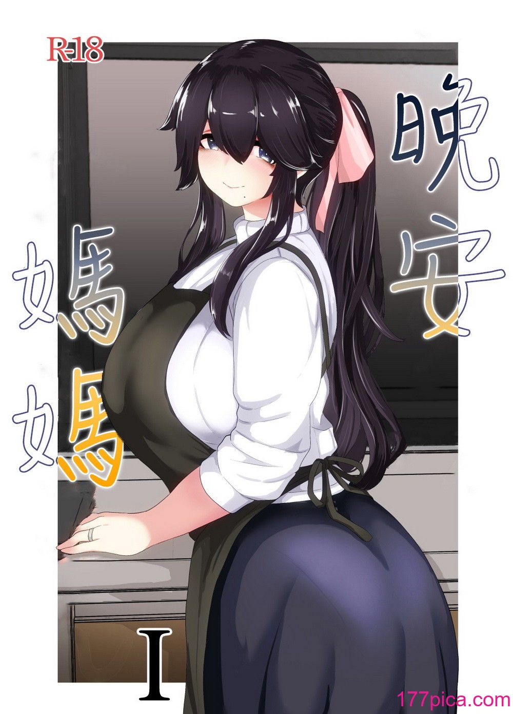 [母屋モヤ (moya)] おやすみ、おかあさん I ｜晚安，媽媽 I   [中国翻訳][204P]-第1章-图片1