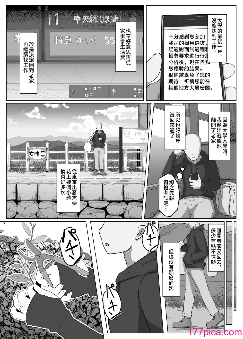 [母屋モヤ (moya)] おやすみ、おかあさん I ｜晚安，媽媽 I   [中国翻訳][204P]-第1章-图片3