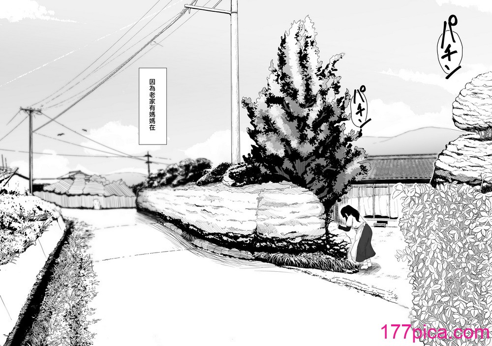 [母屋モヤ (moya)] おやすみ、おかあさん I ｜晚安，媽媽 I   [中国翻訳][204P]-第1章-图片4
