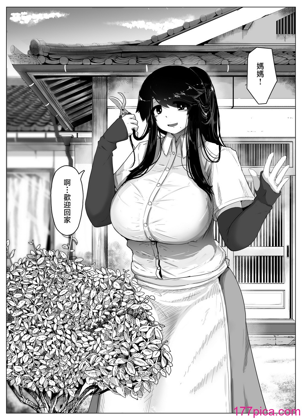 [母屋モヤ (moya)] おやすみ、おかあさん I ｜晚安，媽媽 I   [中国翻訳][204P]-第1章-图片5