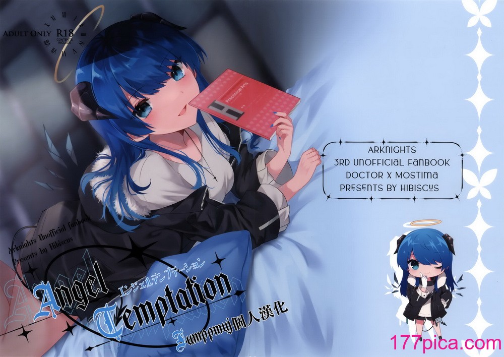 [はいびすかす (饴崎ばにら、稲沢みんと)] Angel Temptation (アークナイツ) [Jumppmuj个人汉化][40P]-第1章-图片1