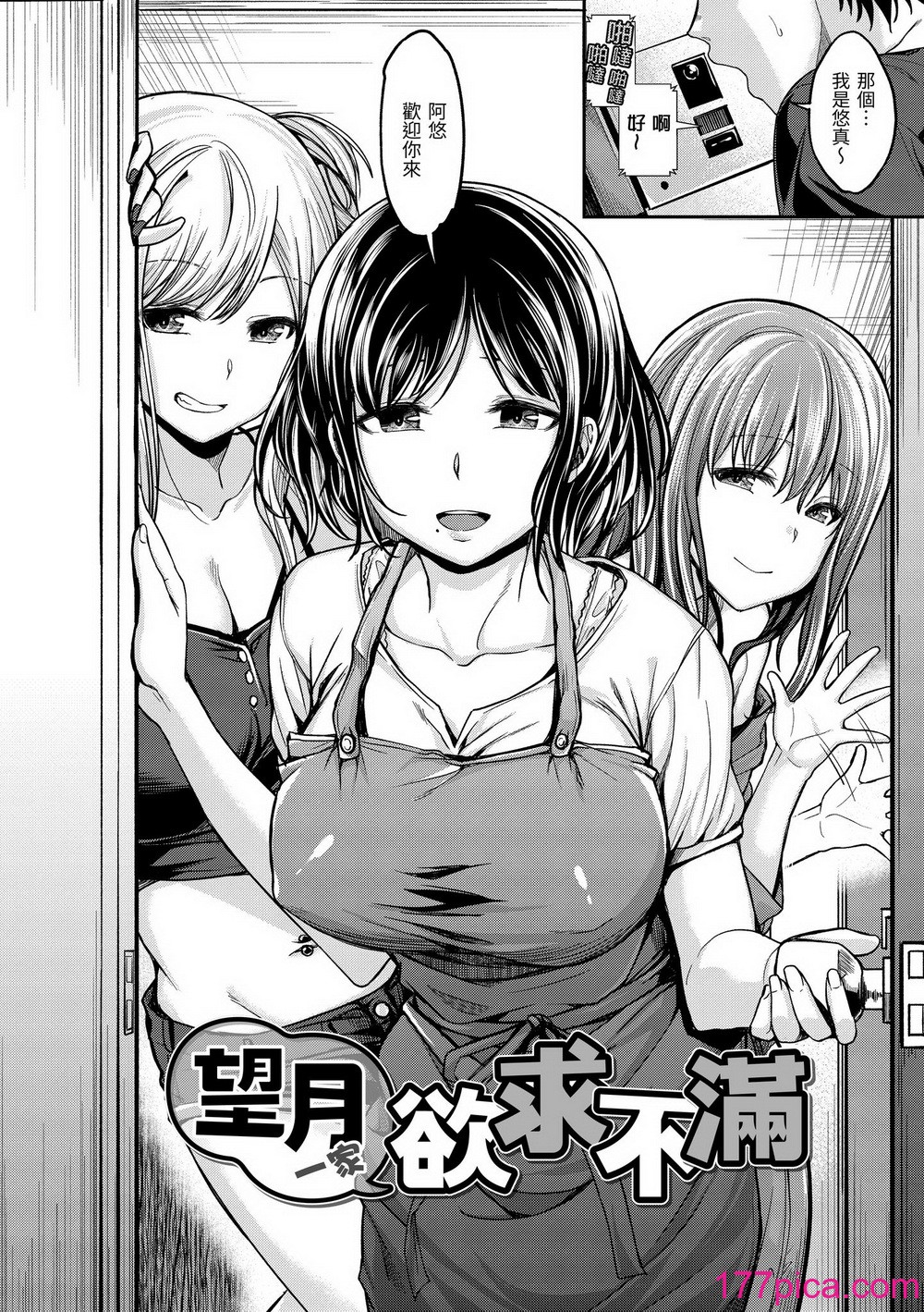[平间ひろかず] スタンバイおっけー! [中国翻訳] [无修正] [DL版][167P]-第1章-图片4