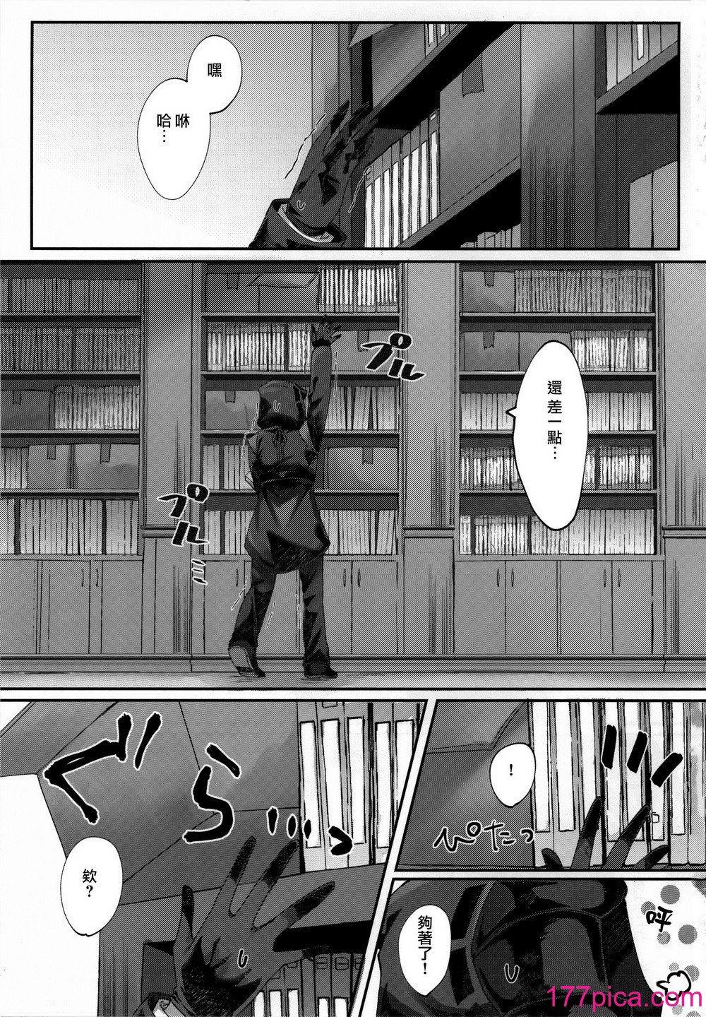 [はいびすかす (饴崎ばにら、稲沢みんと)] Angel Temptation (アークナイツ) [Jumppmuj个人汉化][40P]-第1章-图片3