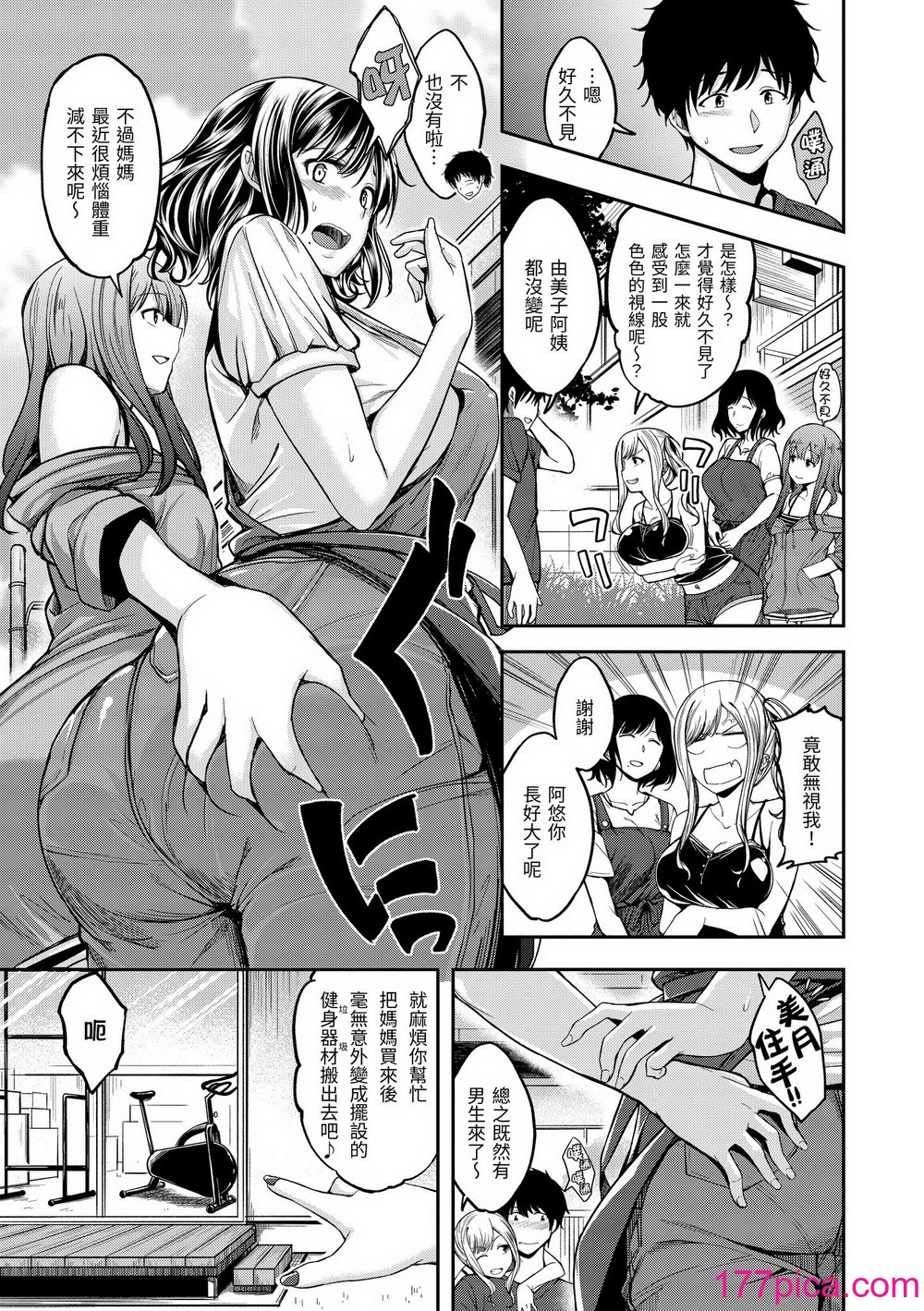 [平间ひろかず] スタンバイおっけー! [中国翻訳] [无修正] [DL版][167P]-第1章-图片5