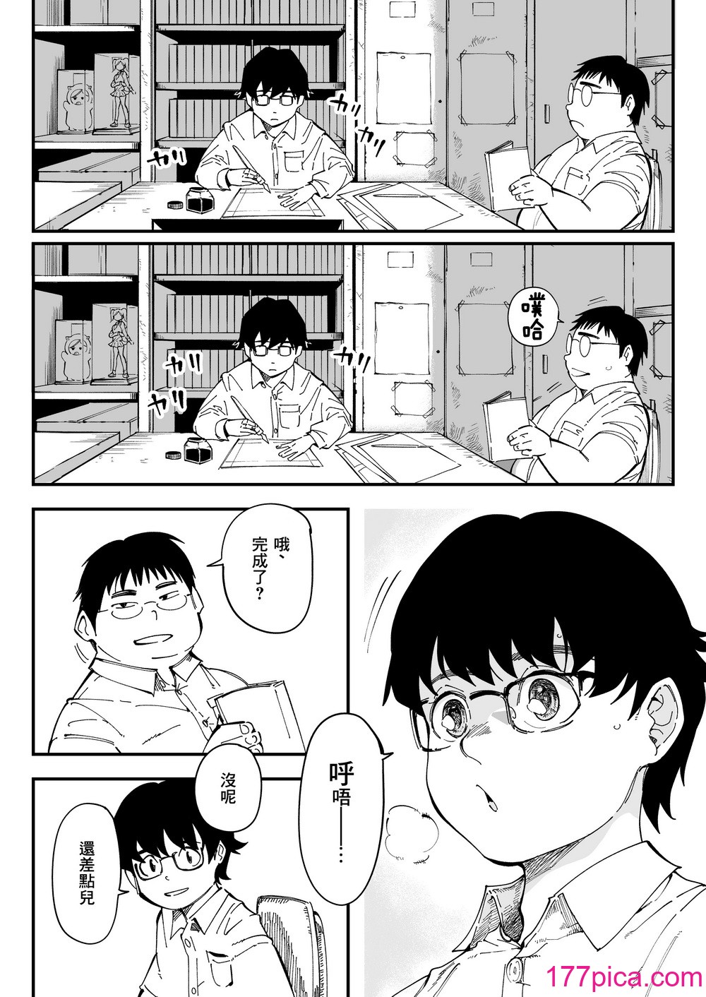 [三崎 (るりいろシュガー)] 先生へ、これが僕達の復讐です。｜老师好，请收下我们的复仇 （爱撕鸡膜汉化）[62P]-第1章-图片2