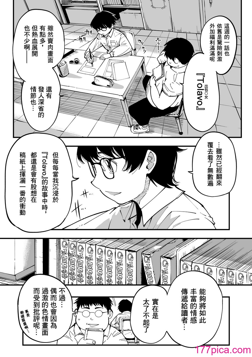 [三崎 (るりいろシュガー)] 先生へ、これが僕達の復讐です。｜老师好，请收下我们的复仇 （爱撕鸡膜汉化）[62P]-第1章-图片3