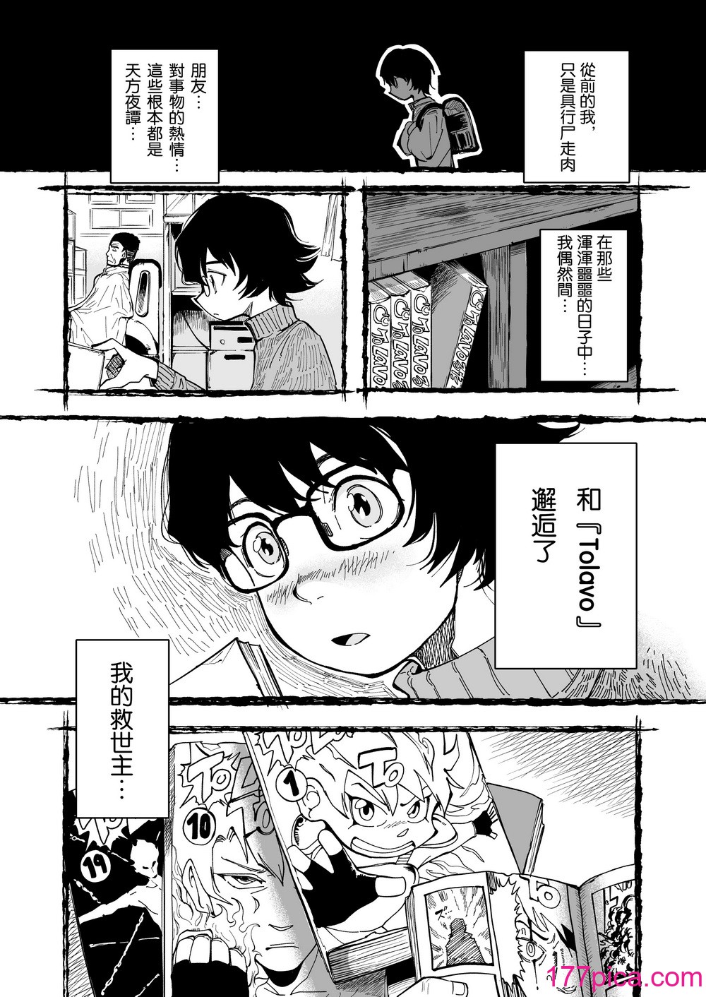 [三崎 (るりいろシュガー)] 先生へ、これが僕達の復讐です。｜老师好，请收下我们的复仇 （爱撕鸡膜汉化）[62P]-第1章-图片4