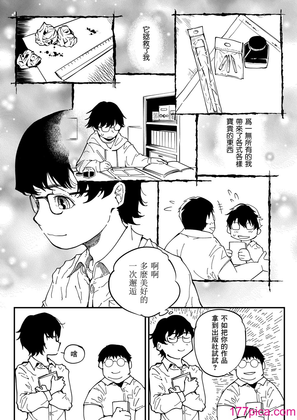 [三崎 (るりいろシュガー)] 先生へ、これが僕達の復讐です。｜老师好，请收下我们的复仇 （爱撕鸡膜汉化）[62P]-第1章-图片5