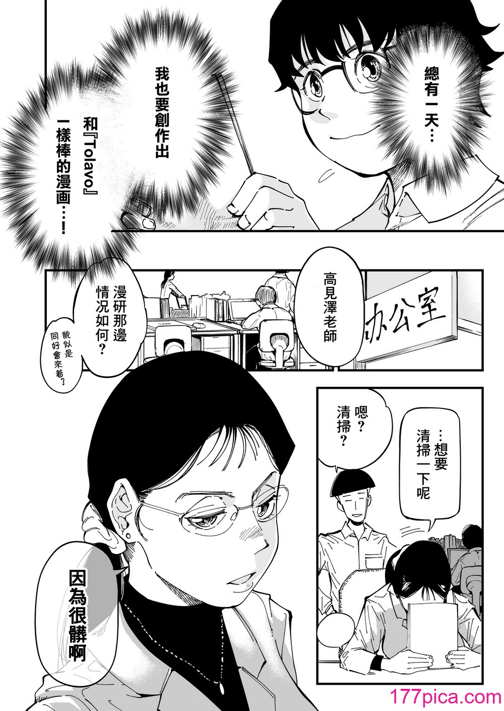 [三崎 (るりいろシュガー)] 先生へ、これが僕達の復讐です。｜老师好，请收下我们的复仇 （爱撕鸡膜汉化）[62P]-第1章-图片7